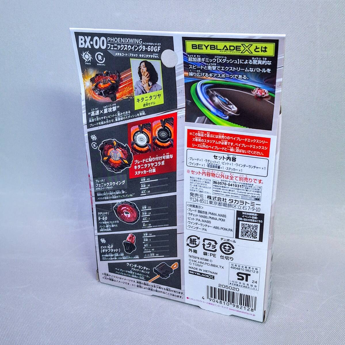 BEYBLADE X Phoenix Wing 9-60GF Metal coat: Black Kitani Tatsuya