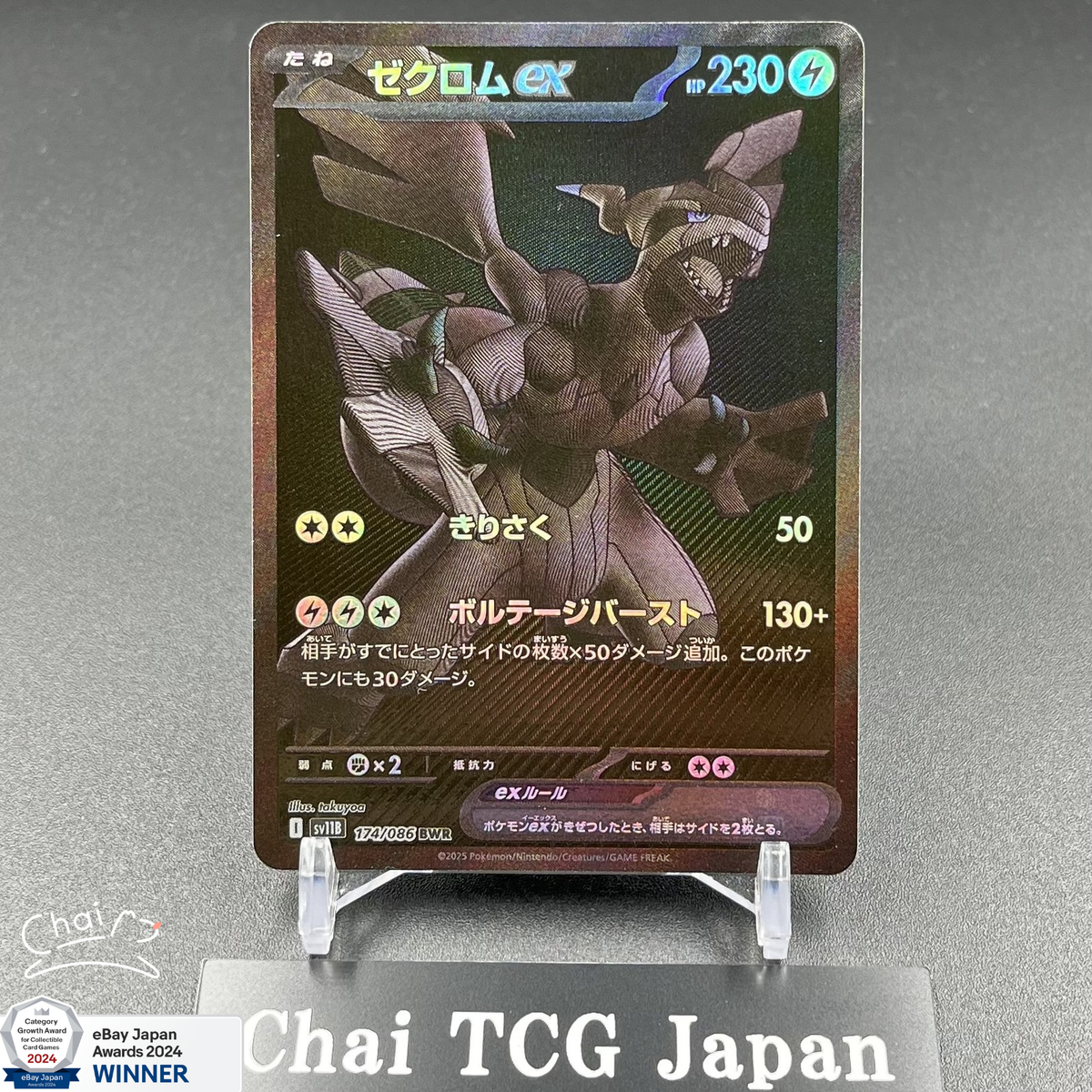 PSA9】 韓国語 ゼクロムex BWR PSA9】 韓国語 ゼクロムex BWR - メルカリ