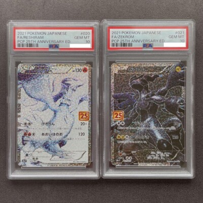PSA 10 Reshiram Zekrom Sequential Set 25th Anniversary Pokemon