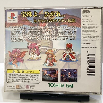 PS1 PS PlayStation 1 Masumon KIDS Japanese Games With Box Tested