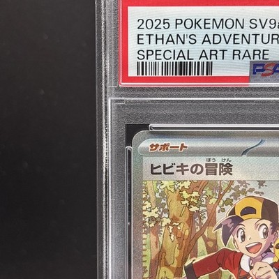 PSA 10 Ethan's Adventure SAR 089/063 sv9a Heat Wave Arena Pokemon