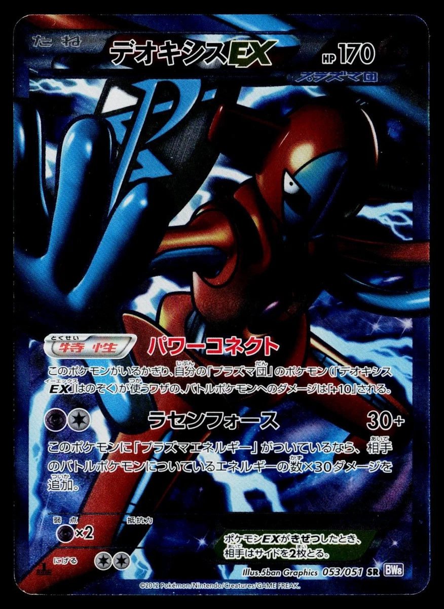 Bw8: Spiral Force Pokémon TCG Cards for sale | eBay