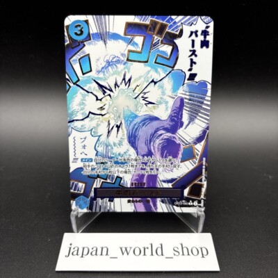 Boeuf Burst OP12-060 R PAR Legacy of the Master ONE PIECE Card