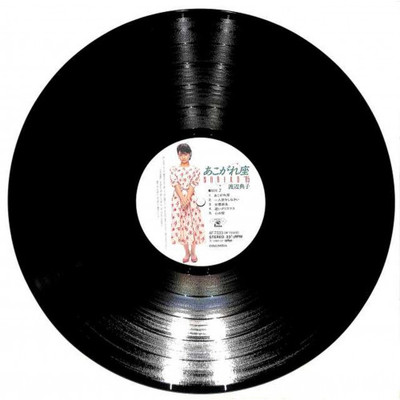 Noriko Watanabe/Akogareza Noriko 85', Japanese City Pop, with Obi