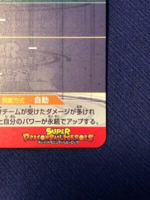 Super Dragon Ball Heroes SDBH Gojita Zeno UM10-SEC5 Card Bandai