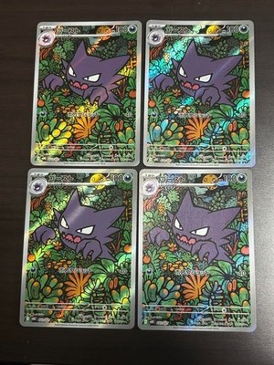 Pokemon Card Haunter AR x4 022/021 MBG Mega Gengar ex Japanese | eBay