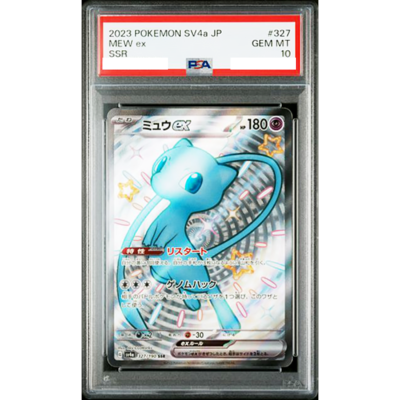PSA 10 Mew ex 327/190 Shiny Treasure SSR SV4a Pokemon Card