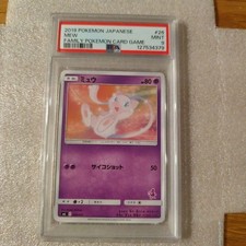 Mew 026/051 Sml: Sun & Moon Family Pokemon Card Game for sale | eBay