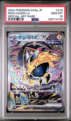 2024 Pokemon JAPANESE Terastal Festival SV8a Iron Hands EX 210/187