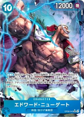 One Piece Card Edward Newgate OP08-043 SR Parallel Rare Japanese