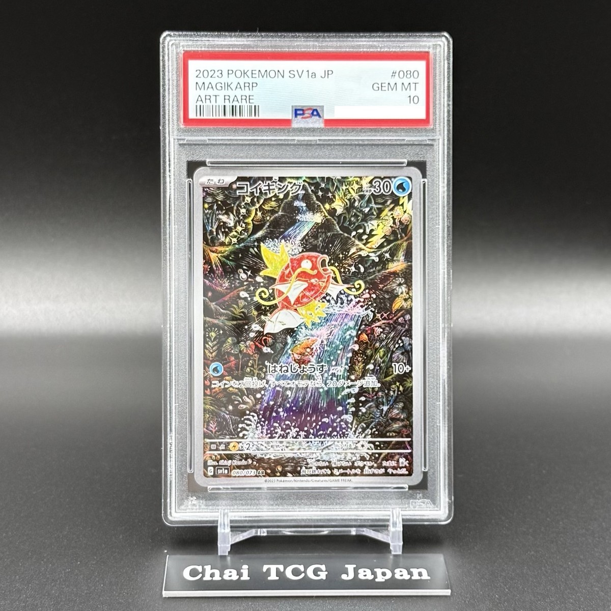 PSA10 Magikarp 080/073 AR sv1a Triplet Beat Pokemon Card Japanese