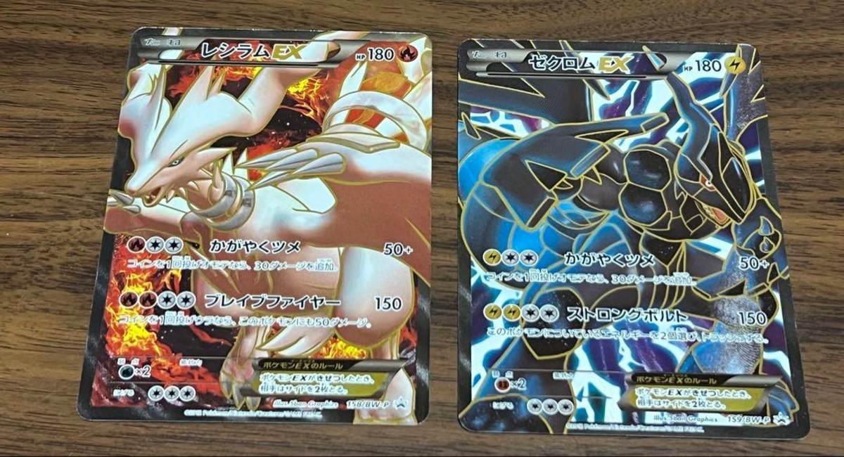 PSA10】ゼクロムex レシラムex BWR 2連番セット ポケカ