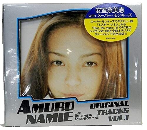 Namie Amuro / No More Tears 2001 Vinyl Rhythm Republic RR1288198