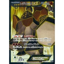 Regirock EX #175 Prices | Pokemon Japanese Best of XY | Pokemon Cards