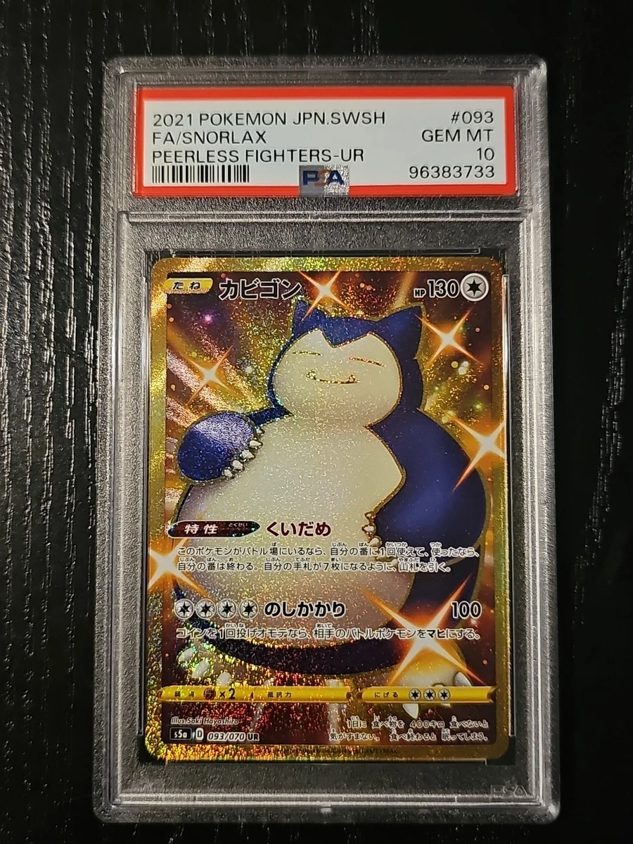 Snorlax 093/070 S5a: Peerless Fighters for sale | eBay
