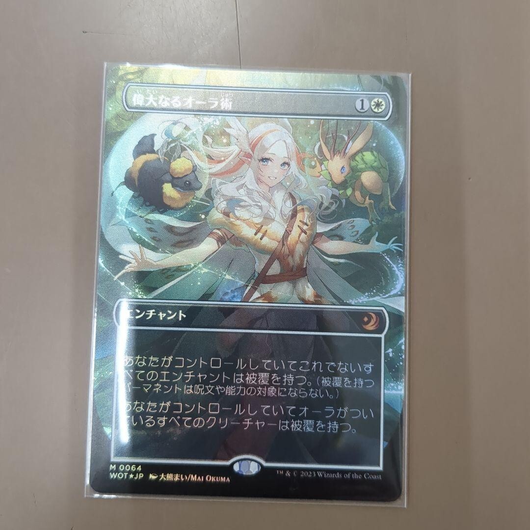 MTG GREATER AURAMANCY - Tales - Borderless Anime Foil - JPN - NM