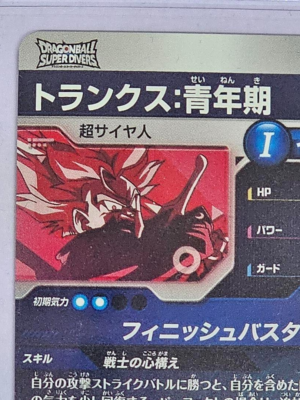 Dragon Ball Super Divers Trunks PR Parallel SDVTP-002 Promo Card