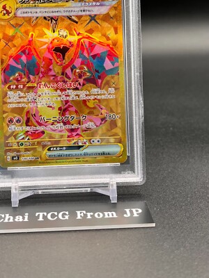 PSA 10 Charizard ex 139/108 UR Ruler Of The Black Flame Pokemon