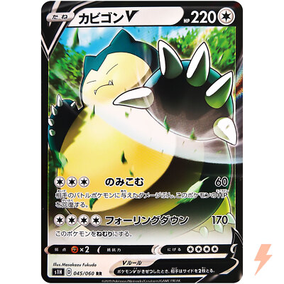 Snorlax V RR 045/060 S1H Shield - Pokemon Card Japanese | eBay