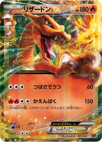 PSA 10 ポケモン日本製シャイニートレジャーex Charizard ex Specil