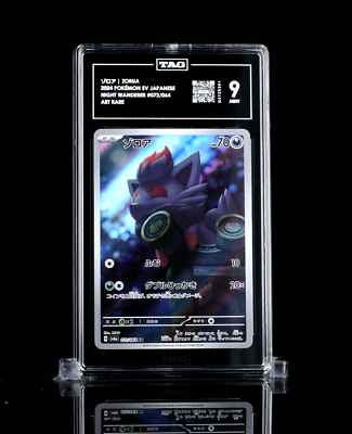 Zorua 072/064 Sv6a: Night Wanderer Holo (Japanese) for sale online