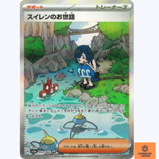 Lana's Assistance #93 Precios | Pokemon Japanese Crimson Haze