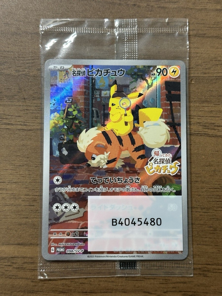 Detective Pikachu 098/SV-P Promo Cards Japanese Pokemon Card