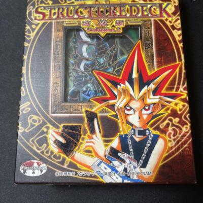 遊戯王 未開封 STRUCTURE DECK 城之内編 Volume.2 Amazon | 遊戯王 YU