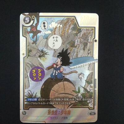 Dragon Ball Manga Booster 01 Son Goku : Childhood SB01-053 R Alt