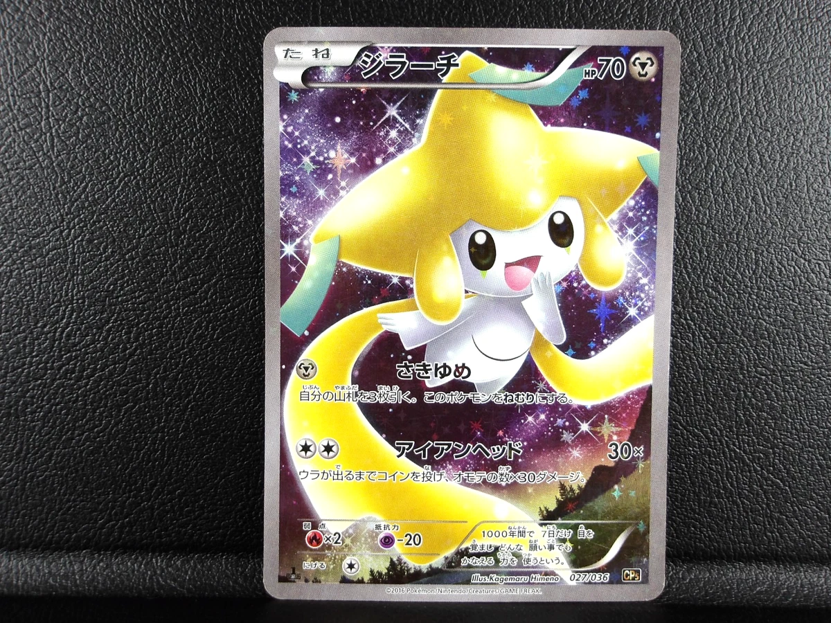 Cp5: Mythical & Legendary Dream Shine Collection Pokémon TCG Cards