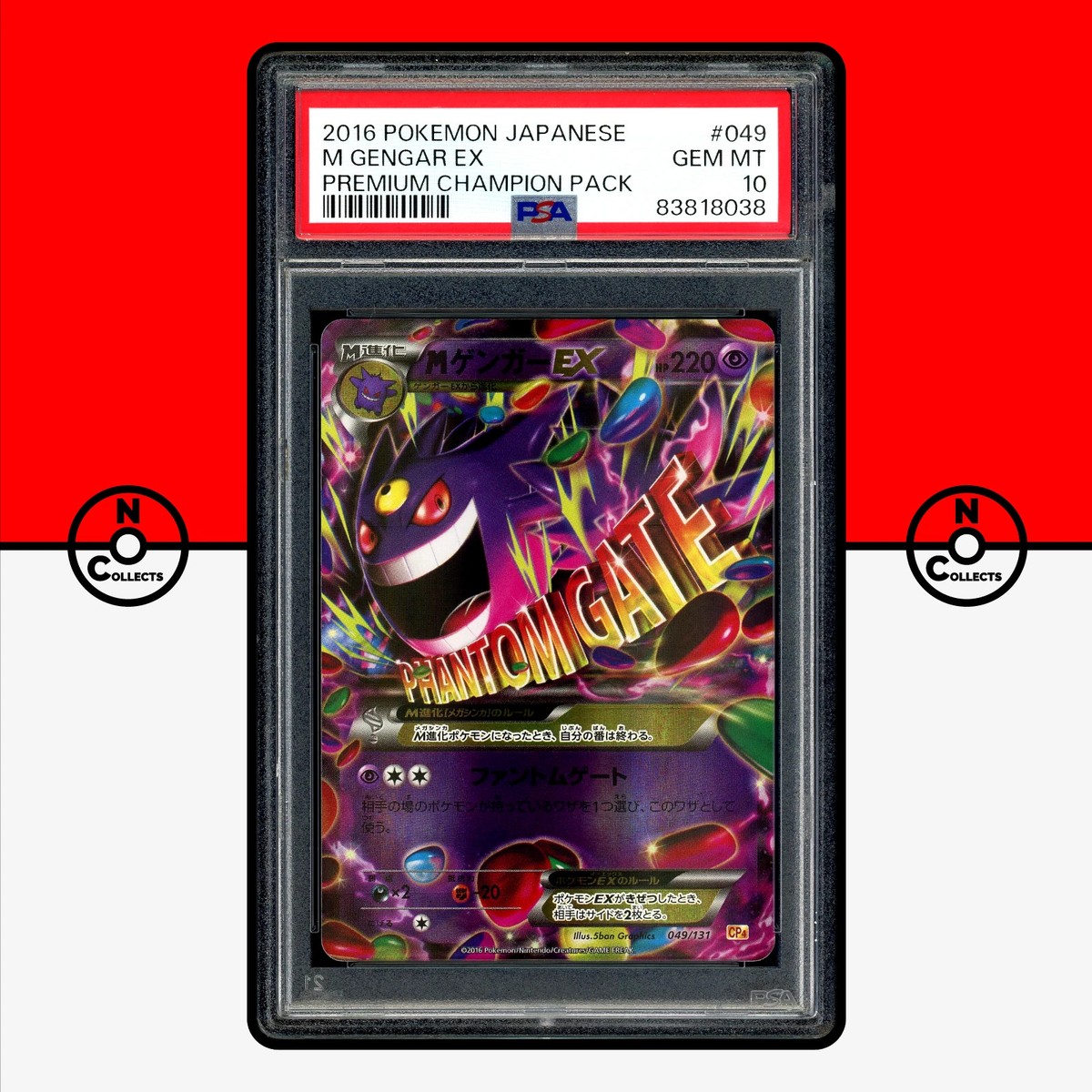 PSA9】ゲンガーソウルリンク 111/131 ミラー EX×M×BREAK PSA9