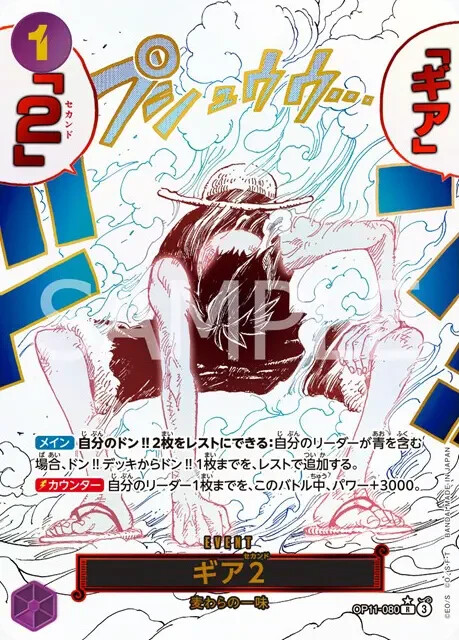 One Piece Card Gear 2 OP11-080 R Parallel Japanese DHL Luffy | eBay