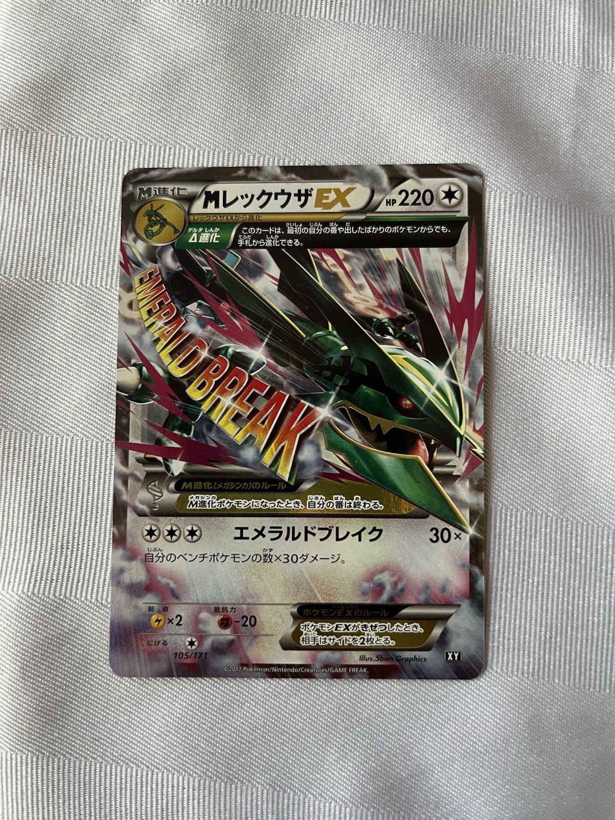 Mega Rayquaza ex 2017 Japanese XY: Best of XY #105/171 Holo Price