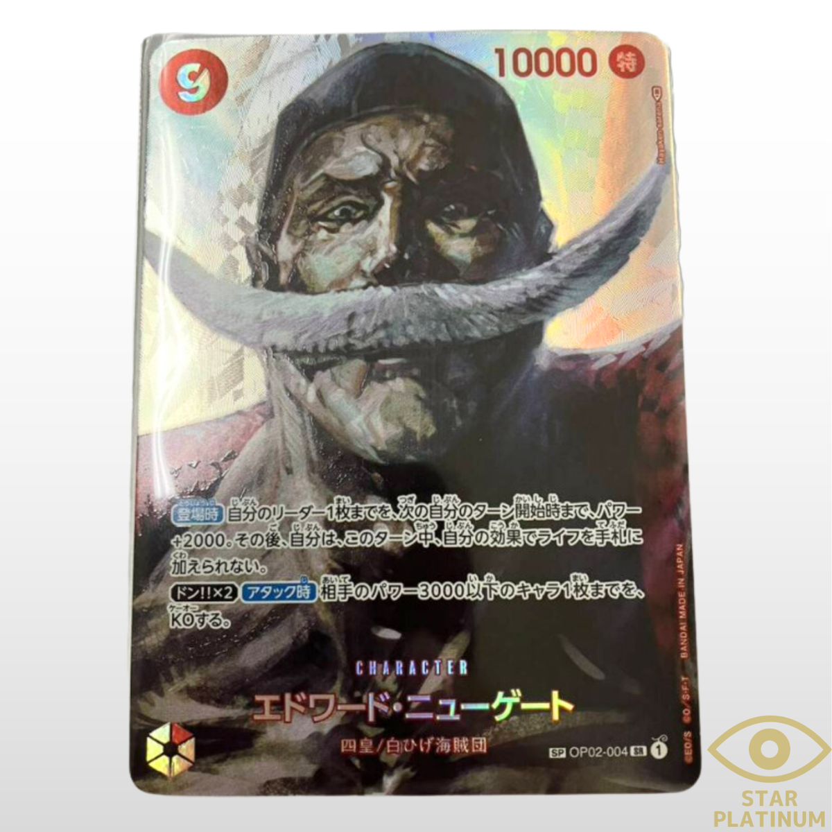 Edward Newgate SR OP02-004 SP Japanese ONE PIECE Kingdom of