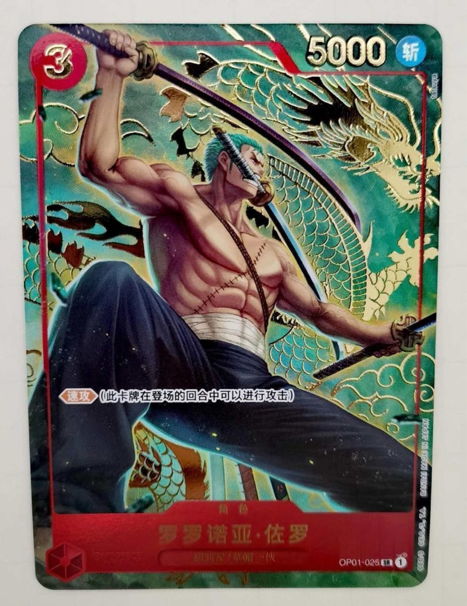 One Piece TCG Card Game Chinese Zoro OP01-025 SR Exclusive 1st