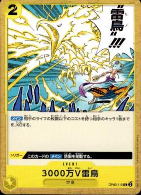 Hino Bird Zap OP05-116 C Awakening of The New Era OP-05 One Piece