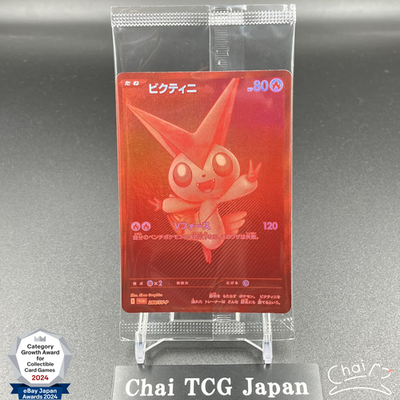 Victini BWR 288/SV-P Competition Top Prize 2025 Pokemon Card