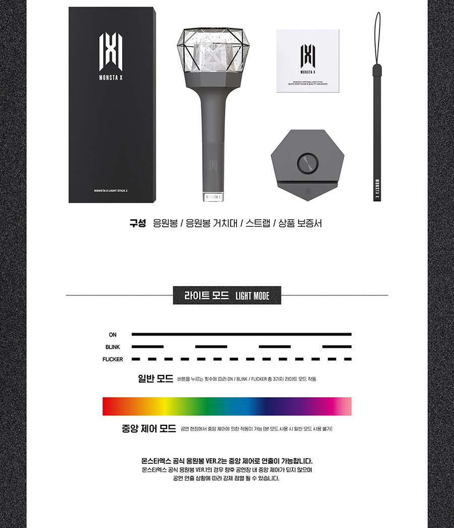 MONSTA X]-MONSTA X OFFICIAL LIGHT STICK VER.2 SEALED | eBay