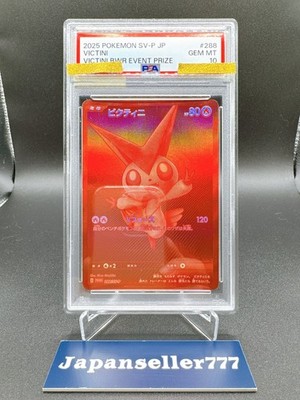 PSA10鑑定済〕ビクティニ(BWR仕様)P{288⁄SV-P} ビクティニ psa