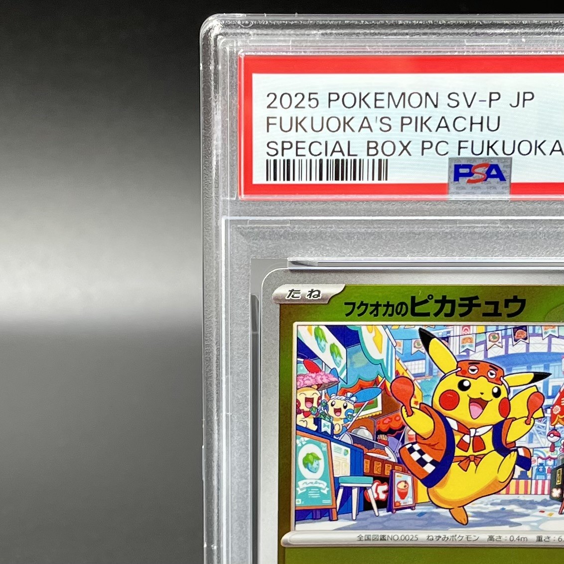 PSA 10 Fukuoka's Pikachu 289/SV-P Pokemon Center Hiroshima SP