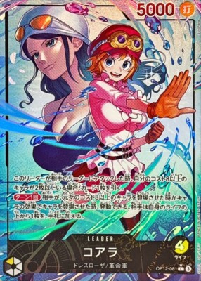 One Piece Card Koala OP12-081 L Parallel Leader Japanese | eBay