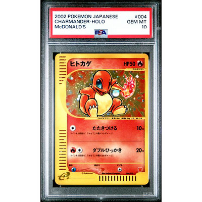 PSA 10 Charmander Holo 004/018 McDonald's Promo 2002 Pokemon Card