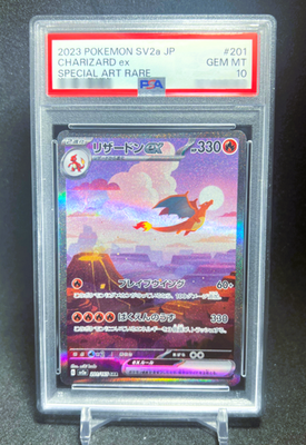 PSA 10 Charizard ex SAR 201/165 [ SV2a : Pokémon Card 151 - PTCG