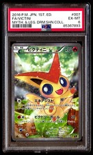 Victini 007/036 Cp5: Mythical & Legendary Dream Shine Collection