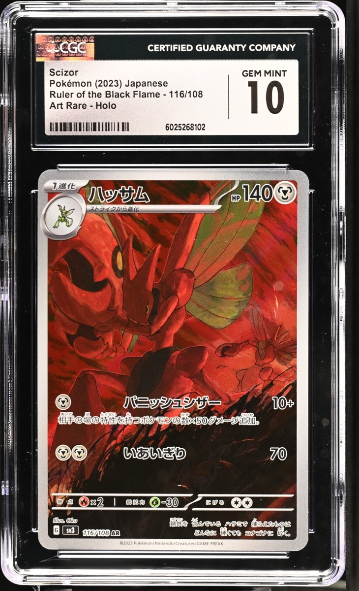 CGC 10 Scizor 116/108 AR Art Rare Ruler of the Black Flame sv3