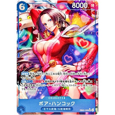 Boa Hancock (Alt Art) EB03-026 SR ONE PIECE Heroines Edition ONE