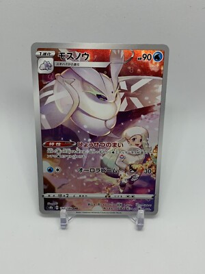 NM Pokemon Card Japanese Frosmoth CHR 192/184 S8b VMAX Climax Holo
