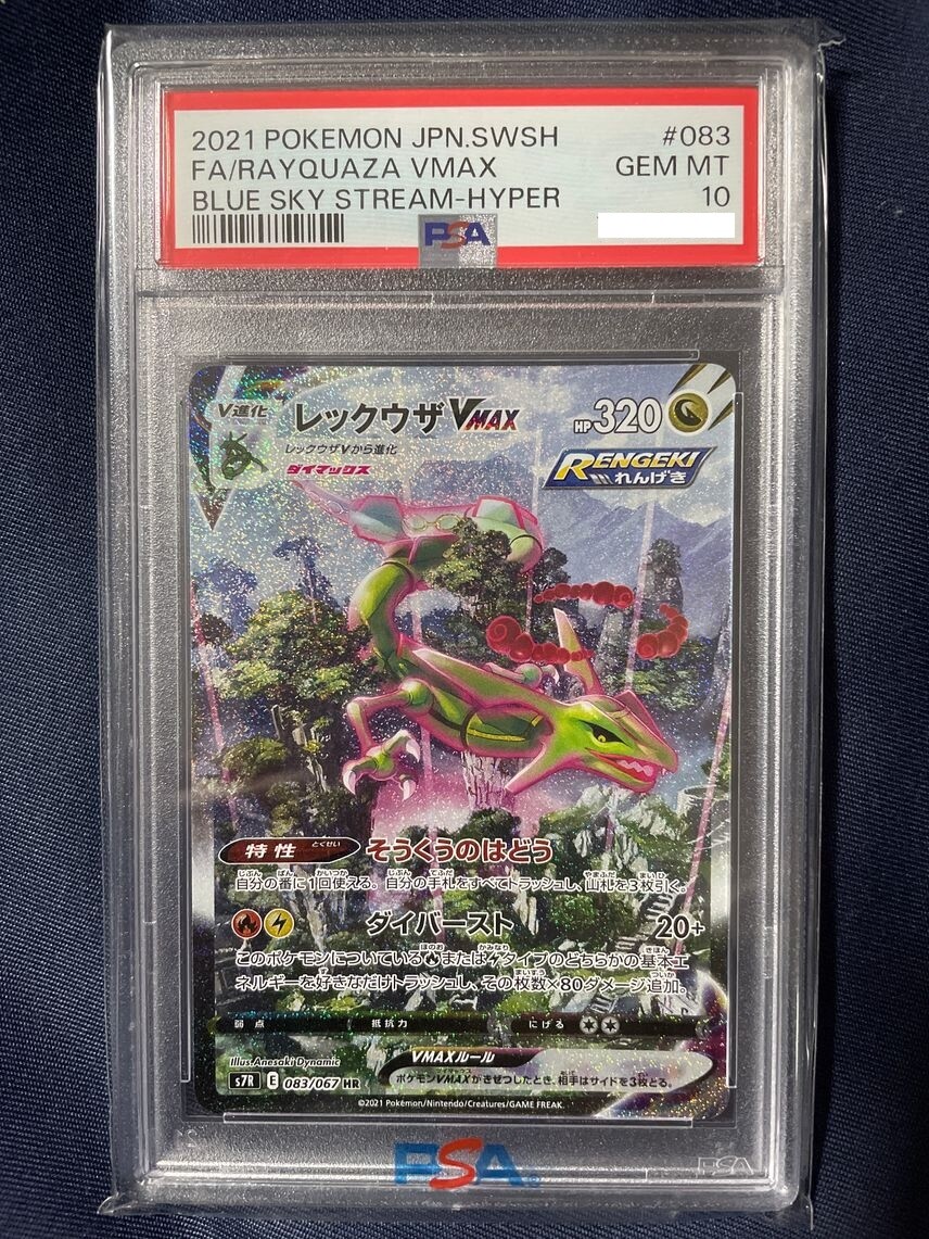 PSA10 Rayquaza Vmax 083/067 s7R Blue Sky Stream 2021 Pokemon Card