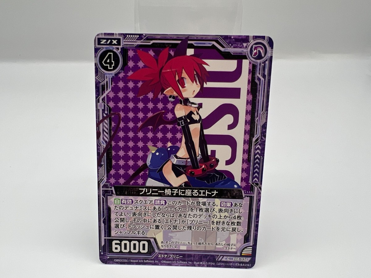 Z/X Zillions of enemy X card BROCCOLI C E08-036 Japanese Rare F/S