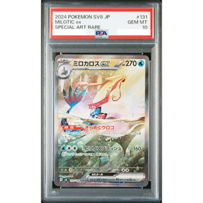 PSA 10 Milotic ex SAR 131/106 Super Electric Breaker sv8 Pokemon